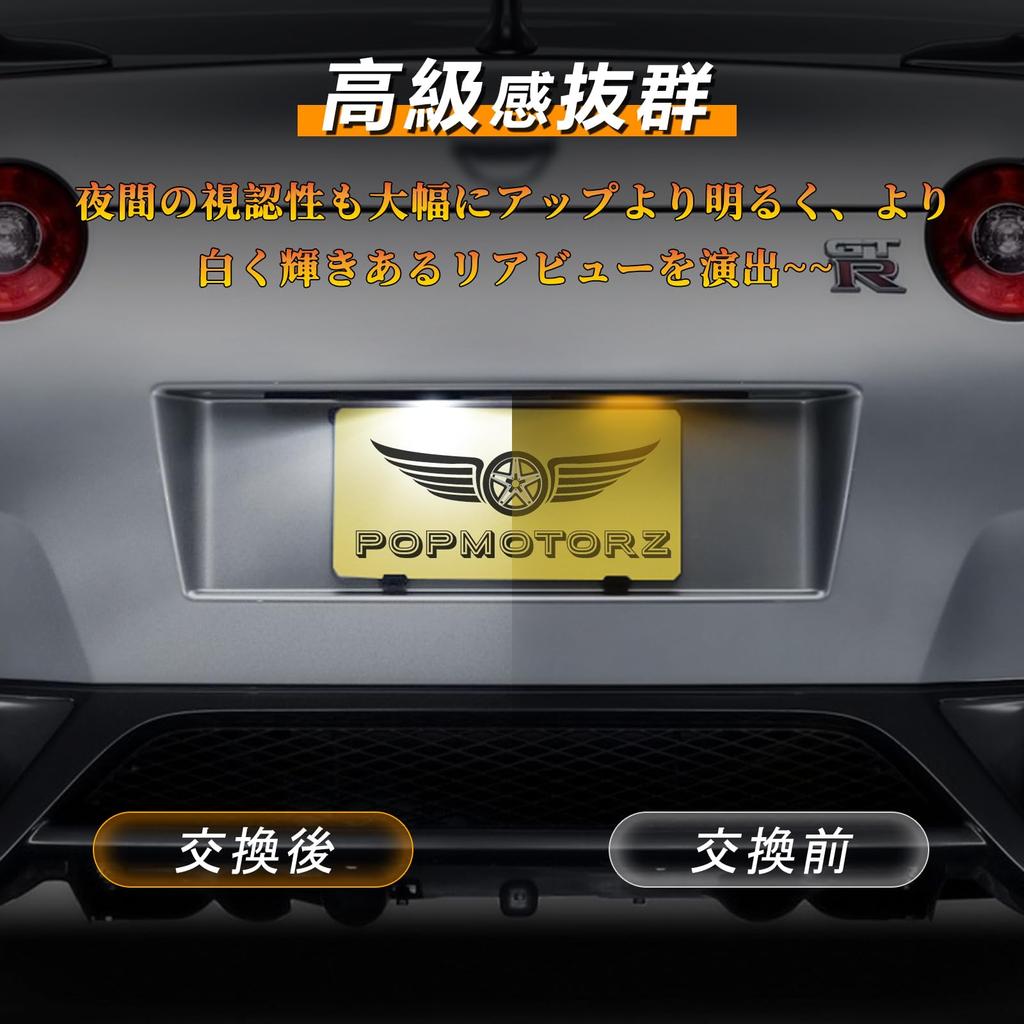 POPMOTORZ LED License Lamp E13 Note Note Aura / NV350