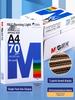 M&G A4 70g/80g White Double-Sided Printing Paper 500 Sheets