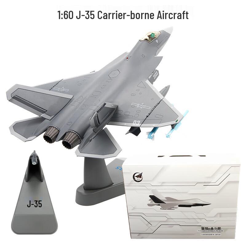 Lin Pan J-35 Carrier-based Fighter Alloy Model (1:60 Scale) One Size