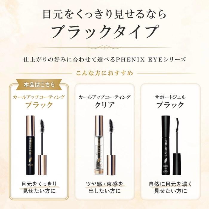 Phoenix Eye Curl Up Coating The Black Eyelash Coating 8ml