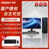 Inspur CE520F Xinchuang Yingzheng Desktop PC (CN Version)