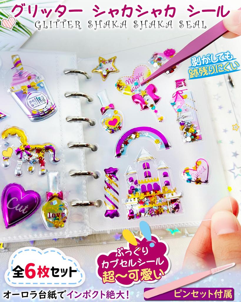 GOKEI Sparkly Stickers 3D Perfect for Gift 6 Set of 6 Style A (6 Sheets) - Glitter, Shaky, Stickers, Capsules, Rewards, Glossy, Cute, Diaries,