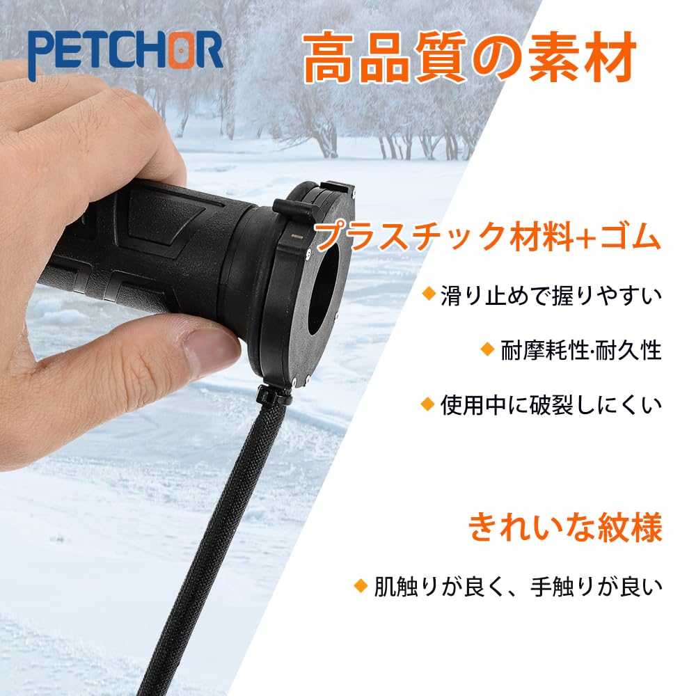 PETCHOR Grip Heater, Electric Heating Handle, Cold Protection, Hot Grip, 0.9 inch (22 mm),