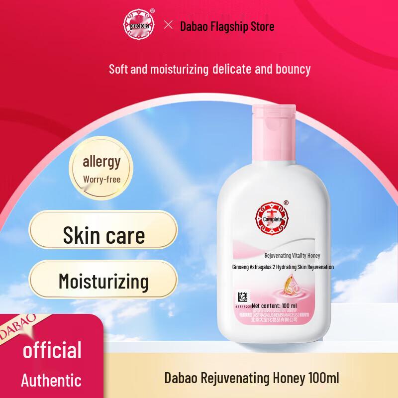 Dabao Hydrating & Revitalizing Lotions