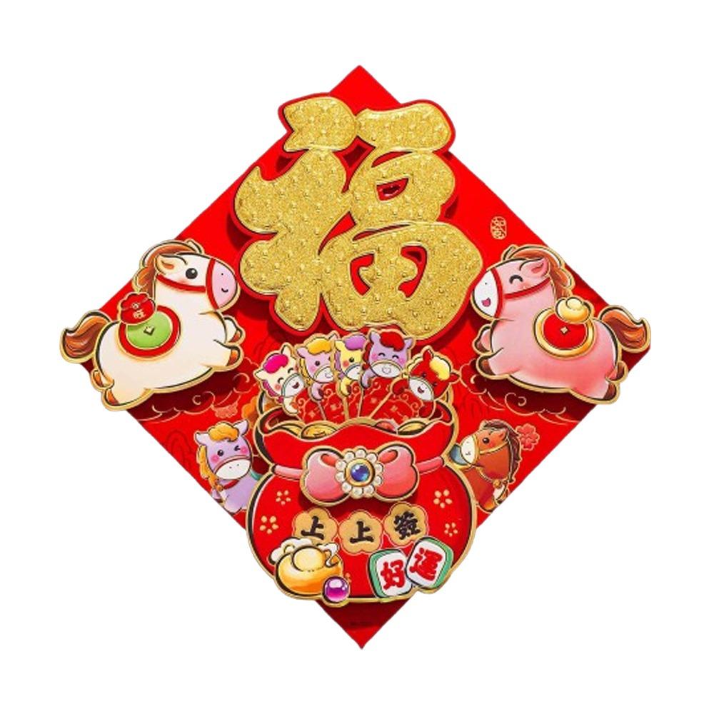 Flocking Fu Character Door Sticker Zodiac Horse Lucky Fu Sticker Home Living Room