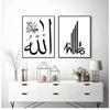 Islamic Calligraphy Allahu Akbar Poster Abstract Bohemian Oil Painting Wall Art Print Picture Living Room Home Decoration Mural