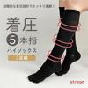 Snoah Stream Market Compression Socks Solid Women's Five-Toe (3-Pair Set) - Black, Color, PT0419-3P