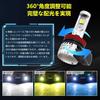 Bright Perrace H8 LED Fog Light H11 LED Fog Light H16 LED Fog Light Super Super Color Car LED Set of 2 [Super Model] Bulbs, 3-Color Switching, Bulbs,