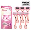 Dorco Shy Sweetie Portable Razor 3 Pcs 2 Pcs