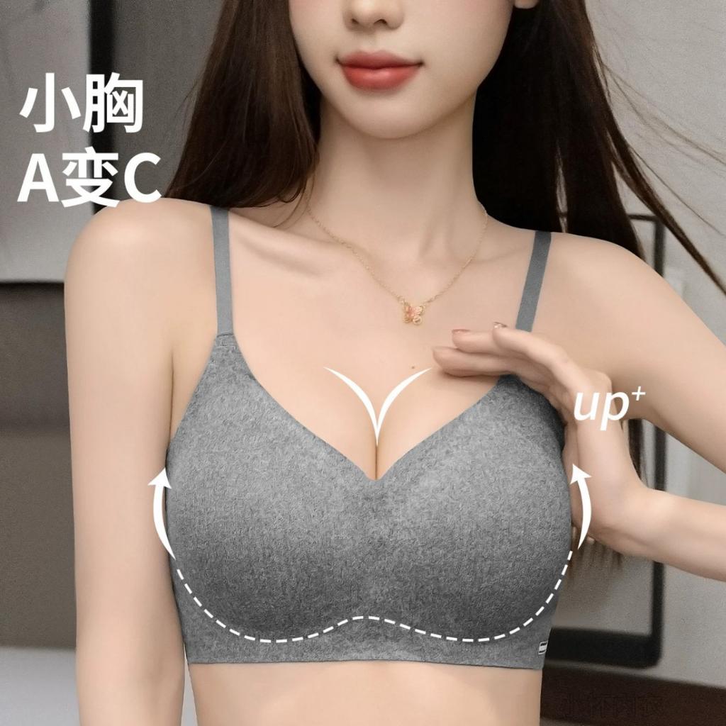 Traceless abraded underwear women's autumn and winter small breasts gather not empty fixed cup integrated breast anti-sagging bra
