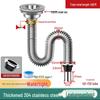 Stainless Steel Odor-Proof Kitchen Sink Drain Set