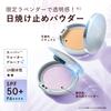 ORBIS Sunscreen Powder Refill (with Puff), Clear Skin Lavender, SPF50+ PA++++ (Facial Sunscreen Powder), Pore-Clearing Powder