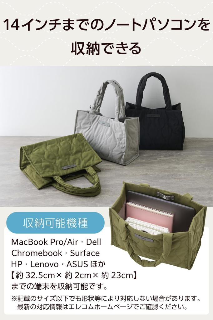 ELECOM Quilted Onion Stitch Tote Bag, Khaki, BM-QTBTGN