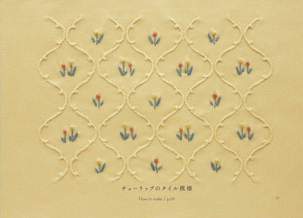 JOLIE Embroidered Flower Poems TRÈS