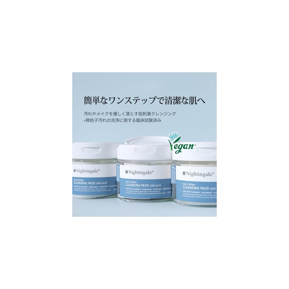 NIGHTINGALE DAILY DERMA CLEANSING PADS MILD ACID (Mild Acid) - Makeup Remover Sheets for Sensitive