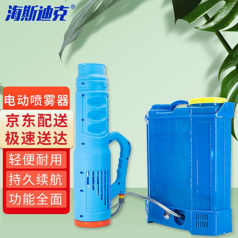 HAISIDIKE 16L Electric Backpack Sprayer 16L