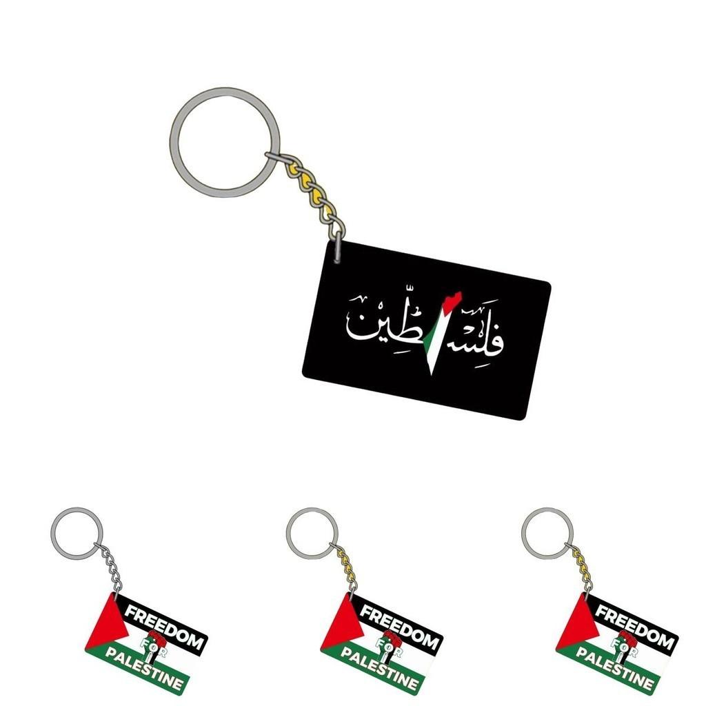 Palestine Flag Keychain Pendant For Worldwide Peace Acrylic Material Independent Packaging 4cm Double-sided Print