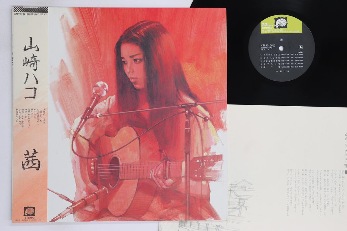 

LP Пластинка HAKO YAMASAKI - Akane C28A0156 F LABEL 1981 Япония Оби Японская Поп/Рок Б/У