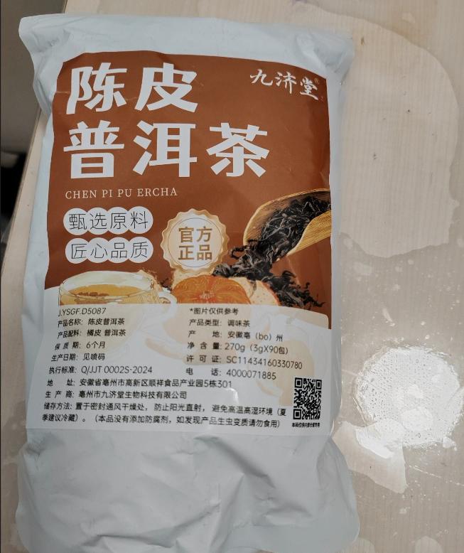 Chenpi Puerh Strong Aroma Chenpi Puerh Authentic Xinhui Ripe Puerh Tea 250g
