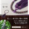 Fukushodo Women's Prayer Beads [Supervised by Funeral Professionals, Kyoto Traditional Crafts] Women's Prayer Beads, Funeral Beads, Informal Prayer Be