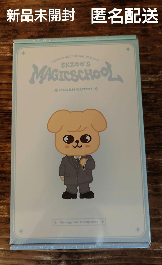 

[USED] straykids magicschool Seungmin Papim Outfit