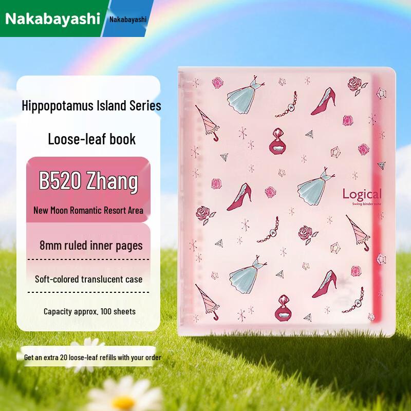 Nakabayashi B5/A5 Detachable Loose-leaf Notebook