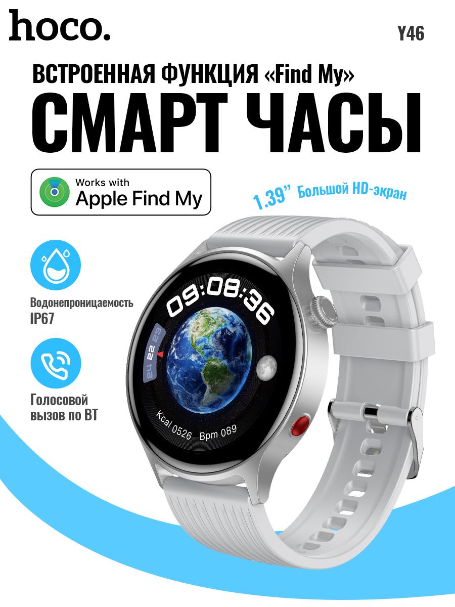 Hoco Y46 Smart Watch: Apple Find