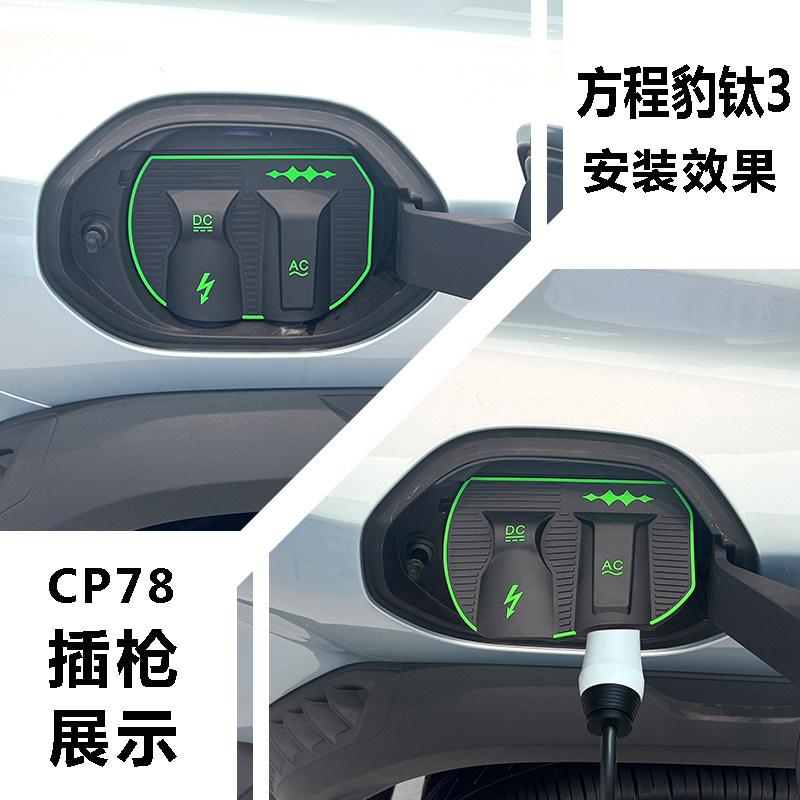 Magnetic Car Charging Port Rain Cover for BYD Yuan Plus Song Plus Atto3 Dolphin Seagull Denza D9 Waterproof EV Charger Protector