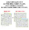 Bath Poster for Second Kanji A3 Yupo 2 Includes Stroke Usage and Illustrations [Fully Waterproof] Graders Chart, Paper, Sheets, Order, Examples,