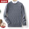 Hengyuanxiang Men's Wool Blend Crewneck Sweater