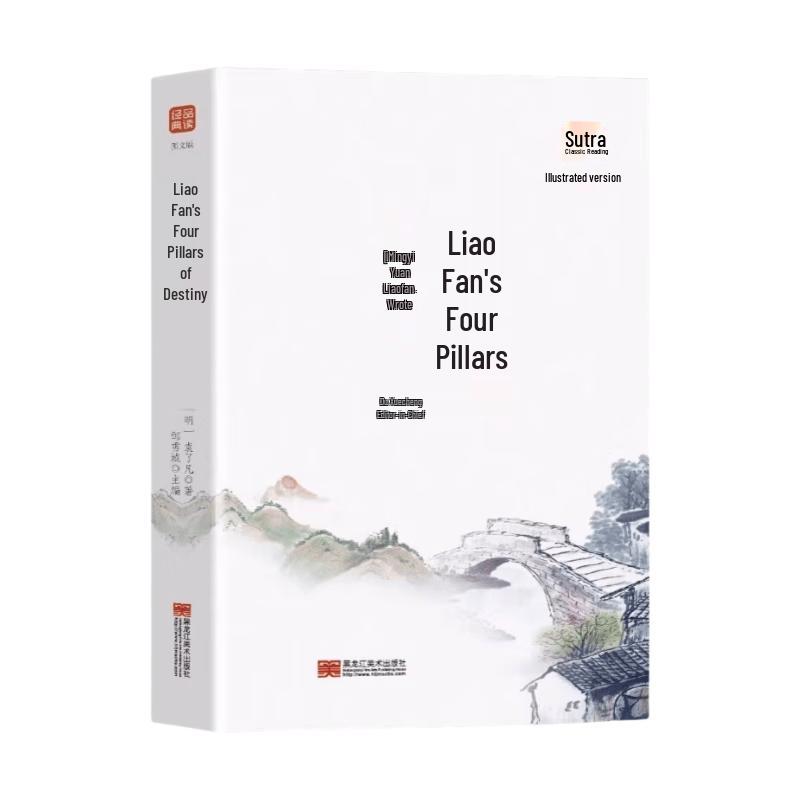 Liao Fan s Four Lessons Classic Edition