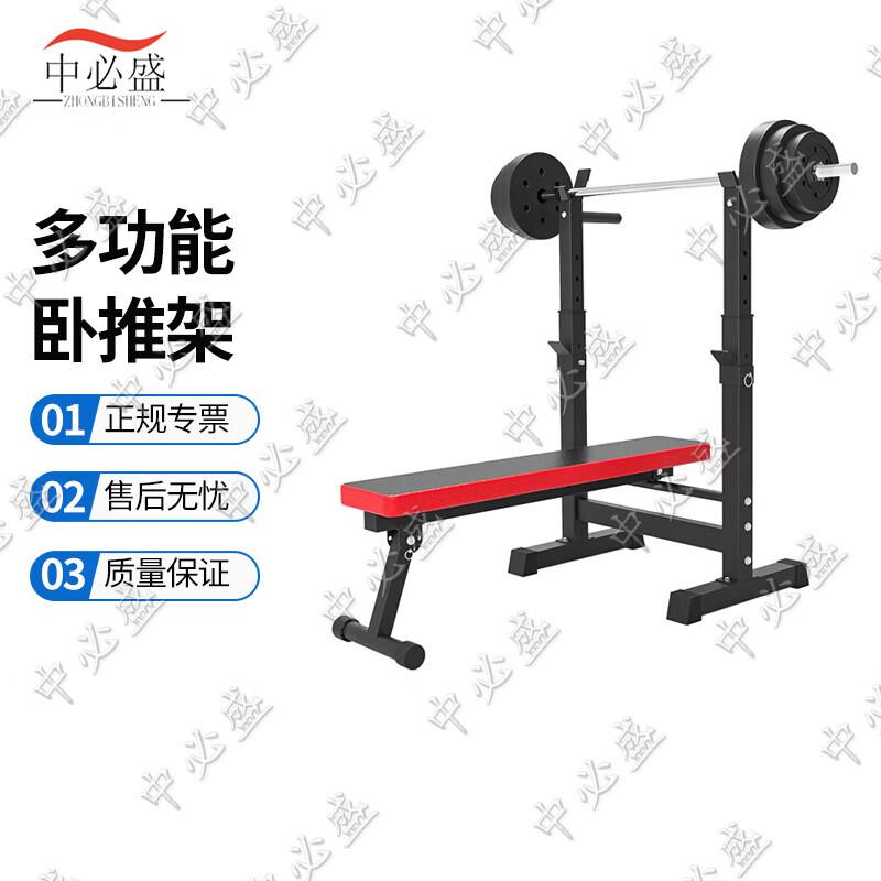 Zhongbisheng All-in-One Weight Bench