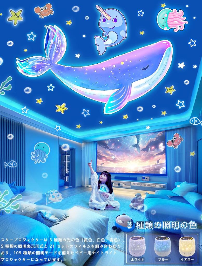 Popular planetarium for home perfect for kids and Features 8 projection unicorn and dolphin and can be used as a bedside lamp or nursing Features