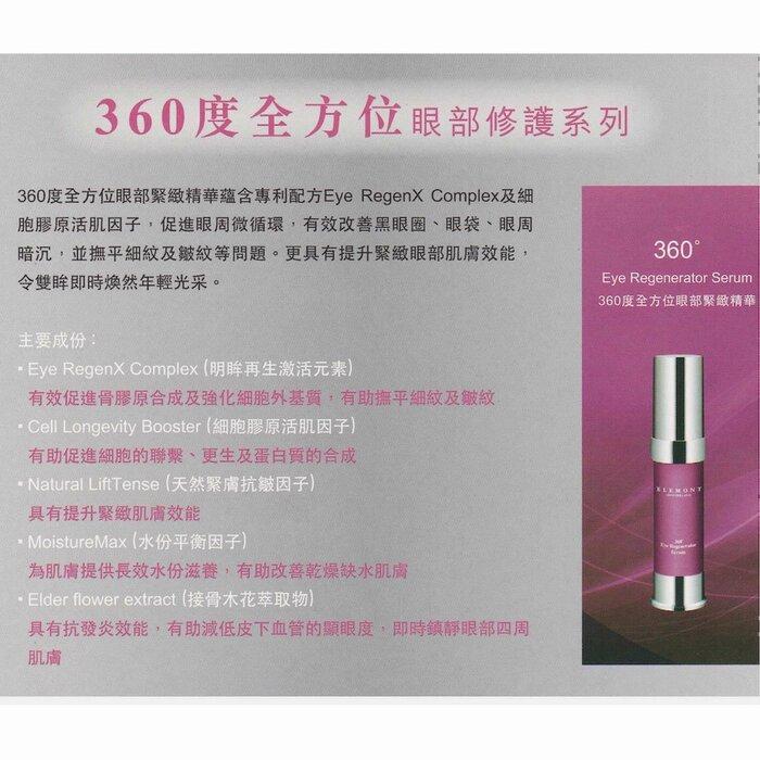 Elemont 360 Eye Regenerator Serum (Dark Circles, Edema Of The Eyes, Anti-Wrinkle Aging, Lifting, Firming) (E20Ml) E901