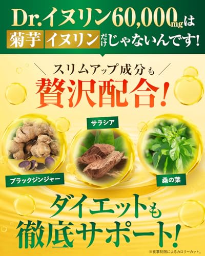 [Doctor Supervised] Dr. Inulin 60,000mg Inulin (equivalent To 170 Heads of Lettuce), Water-soluble Dietary Fiber, Jerusalem Artichoke, Salacia
