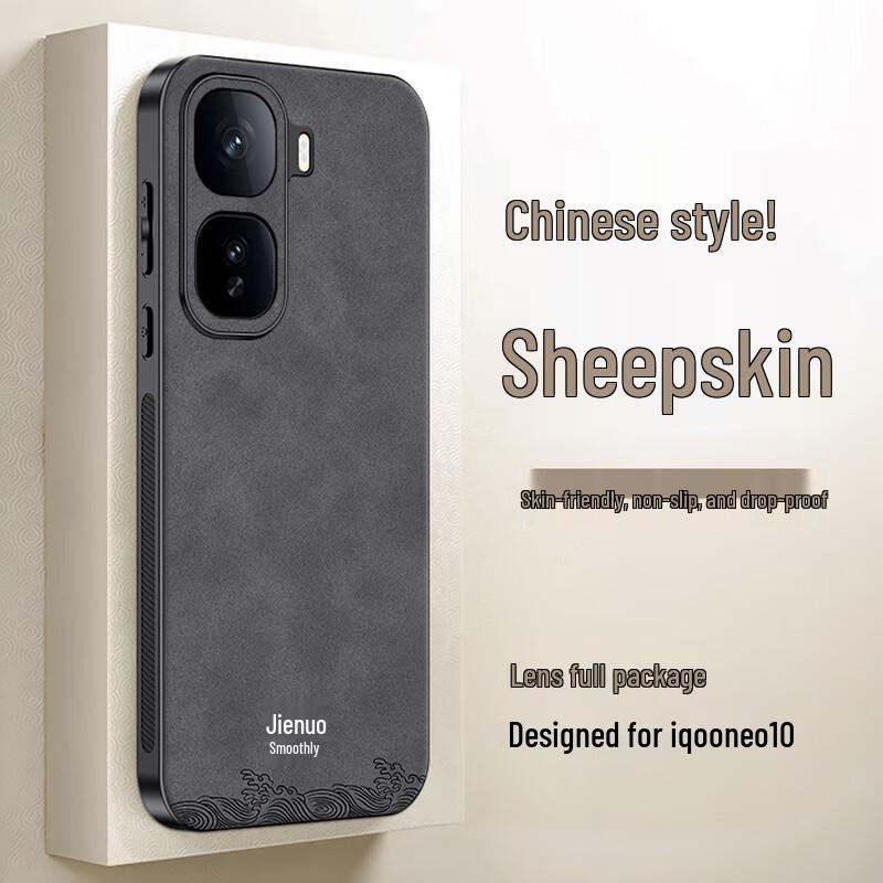 Shiyong Ultra-Thin Lambskin Leather Phone Case for iQOO