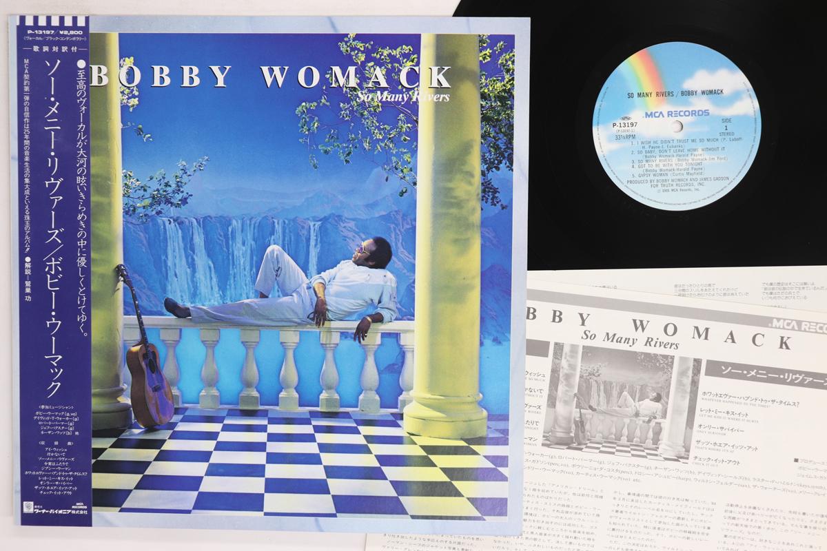 

Виниловая пластинка BOBBY WOMACK So Many Rivers P13197 MCA 1985 Япония Obi SoulFunk Б/у