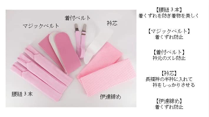 Furisode Visiting Kimono Kimono Dressing Accessories 13 Pieces Kimono Slip S M L LL Tabihime Japanese Accessories Collar Core Date Tightening Obi Belt
