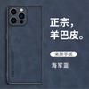 Business-Style Suede Leather Phone Case IPhone 17 16 Pro Max 13 - Anti-Fingerprint Scratch-Resistant Back Cover