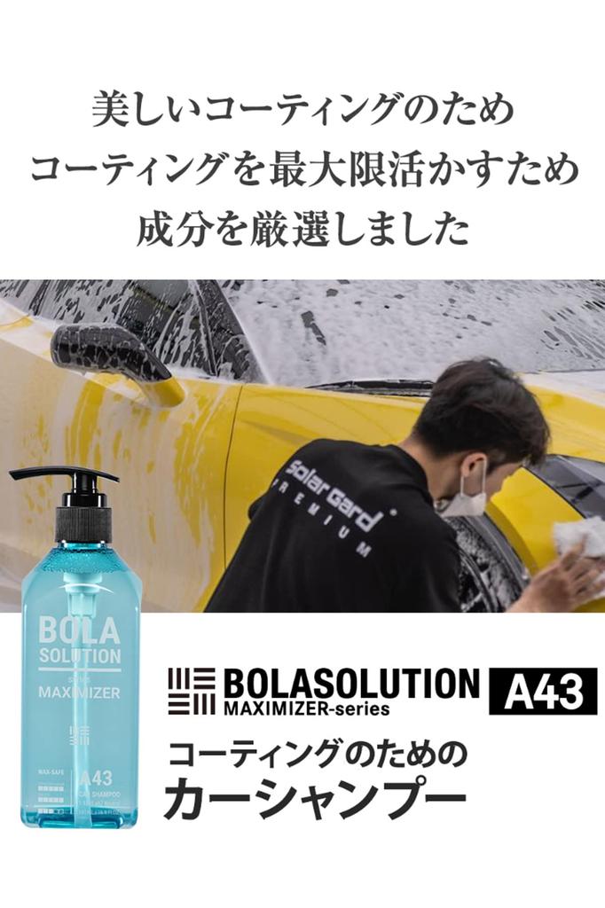 BolaSolution A43 Car Shampoo for Coated Cars Japanese Compatible with and Ceramic and Glass Car Wash Foam Degreasing Shampoo [Official Product]