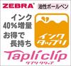 Zebra TapliClip Ballpoint 10 Oil-Based Pen, 0.5mm, Red, Pens, B-BNS5-R