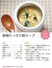 Skater Antibacterial Insulated Soup Disney Mickey Mouse Green World Jar/Pot, 300ml, Design, LJFC3AG-A