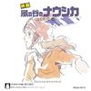 Nausicaä of the Valley of the Wind Soundtrack: To a Distant Land