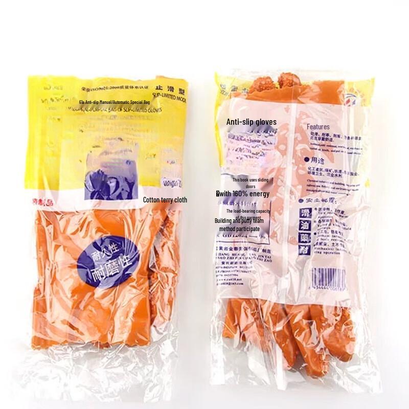 JIAQILI Thickened Anti-Slip Oil-Resistant Rubber Gloves