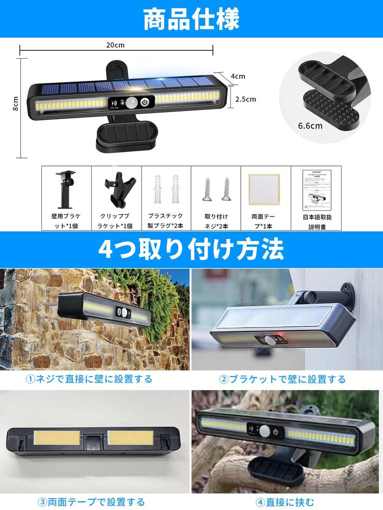 CHAMCHOI Solar Light, Outdoor Sensor Light, Solar-Powered Motion Sensor, Waterproof, Clip-on, Security Light, 2000mAh Battery, 3 Lighting Modes,