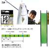 Daiwa PE Line UVF PE DuraSensor x12EX + Si3 LGM 0.3-150