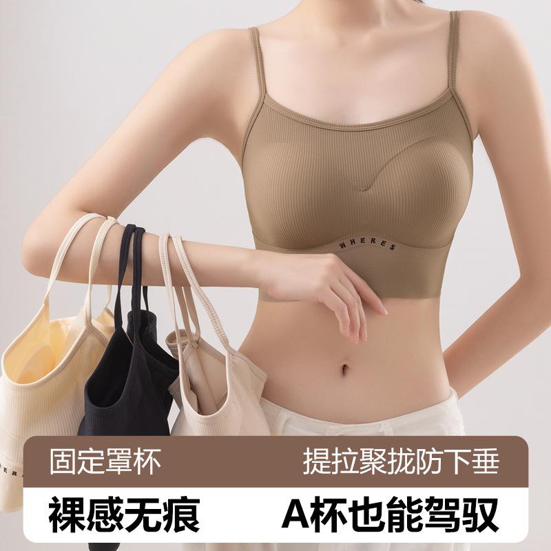 Nude Ribbed Camisole with Built in Bra and Adjustable Thin Straps