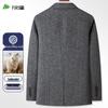Shanshan Men's Wool Blend Double-Faced Suit Jacket