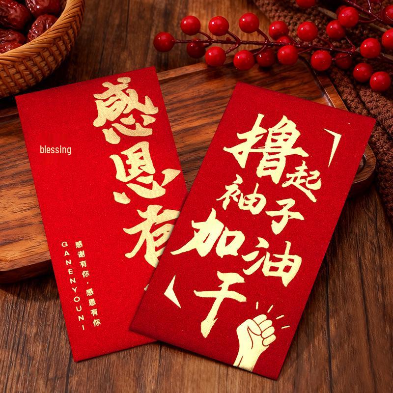Year-End Bonus Thick Red Envelope for Employee Salaries at Company Annual Meeting