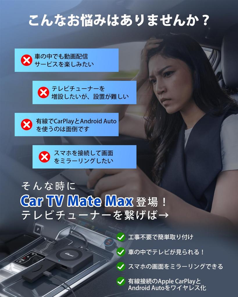 OTTOCAST New Car TV Mate Max HDMI Output TV Can Be Android Auto Replacement Adapter Included [Official] Stick/screen caster/DVD Etc.